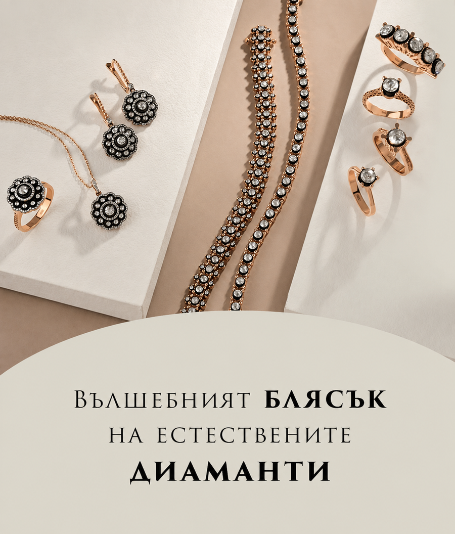 Диамантена колекция Storks Diamond