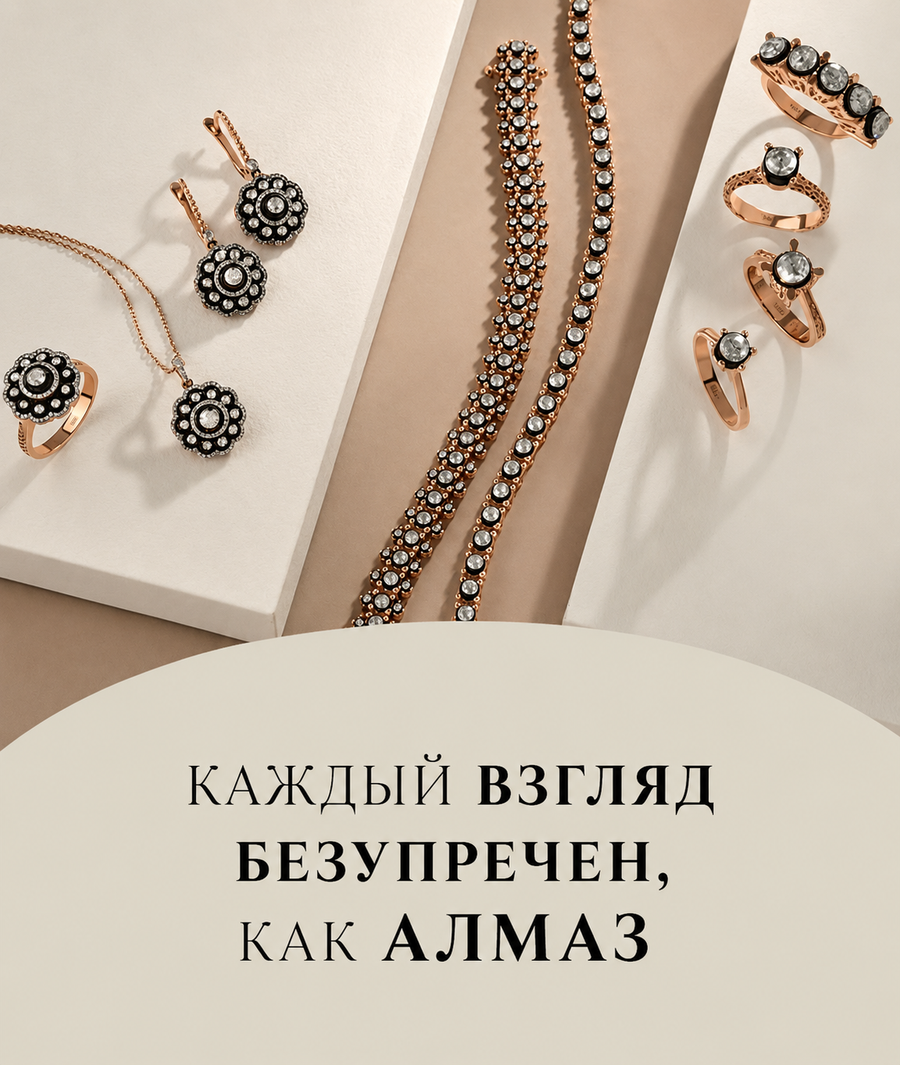 Бриллиантовая коллекция Storks Diamond