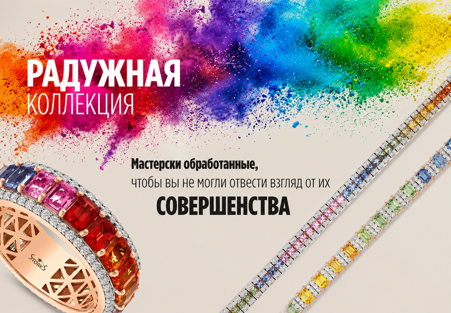Raınbow