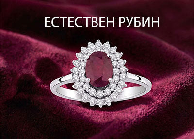 Бижута с естествен рубин от Storks Diamond